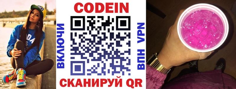 хочу   Венёв  Кодеиновый сироп Lean напиток Lean (лин) 
