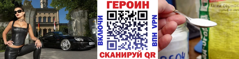 ГЕРОИН Heroin  Венёв 