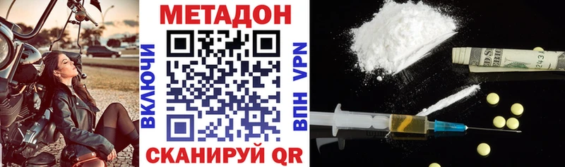 наркошоп Венёв МЕТАДОН белоснежный